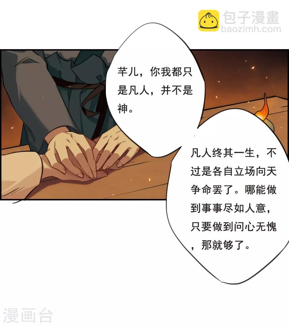第23话 母亲的话2-第25话