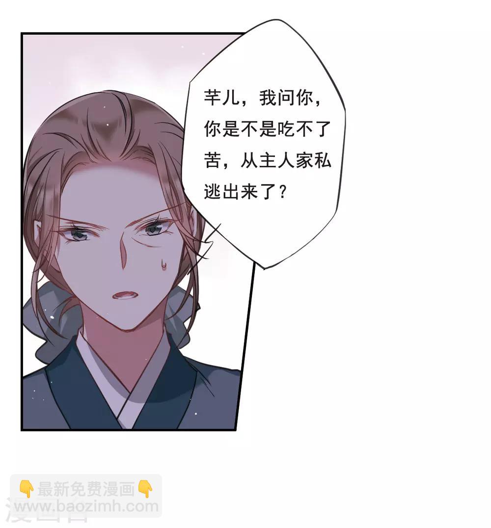 第23话 母亲的话2-第25话