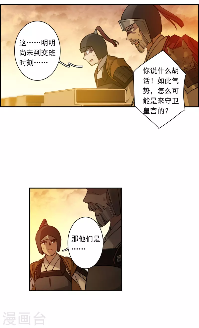 第234话 逼宫1-第241话