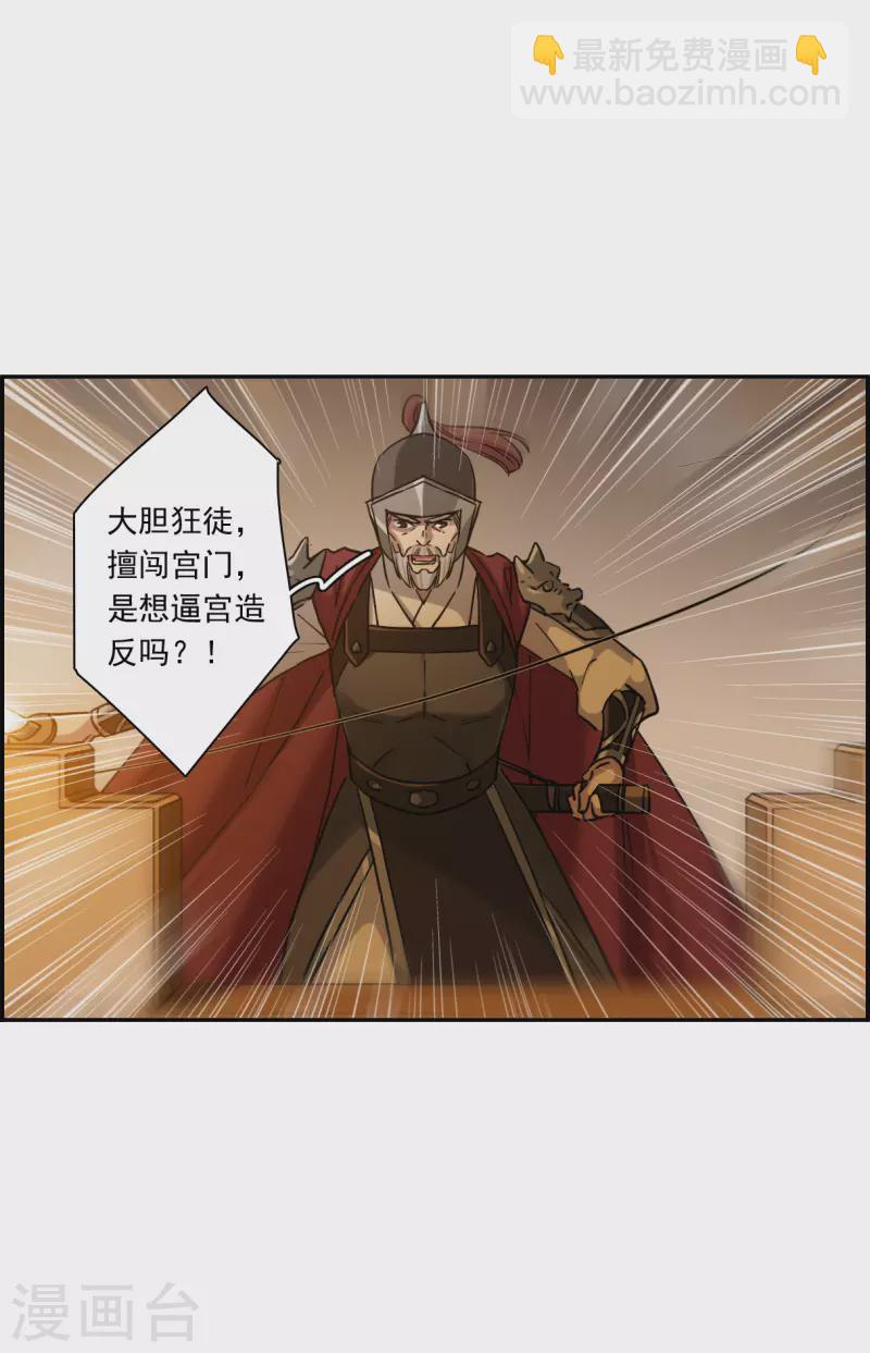 第234话 逼宫1-第241话