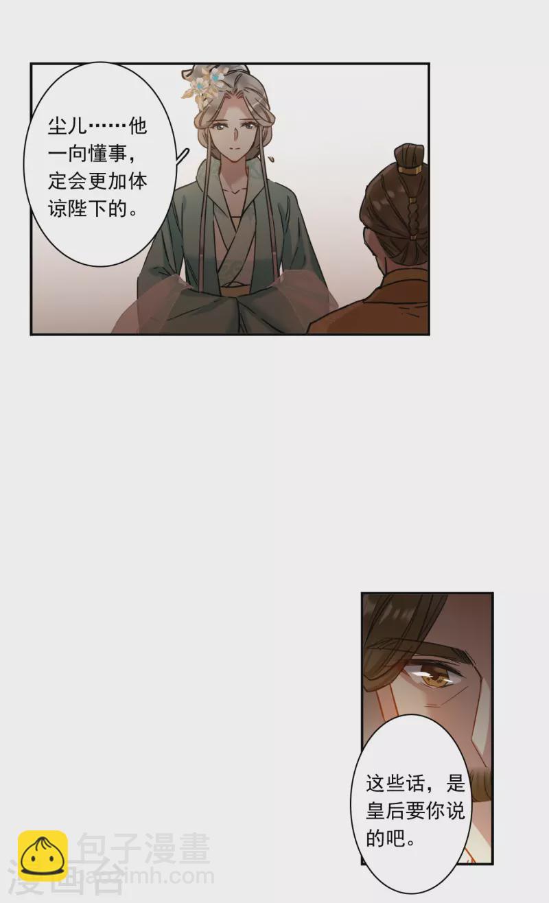 第234话 逼宫1-第241话