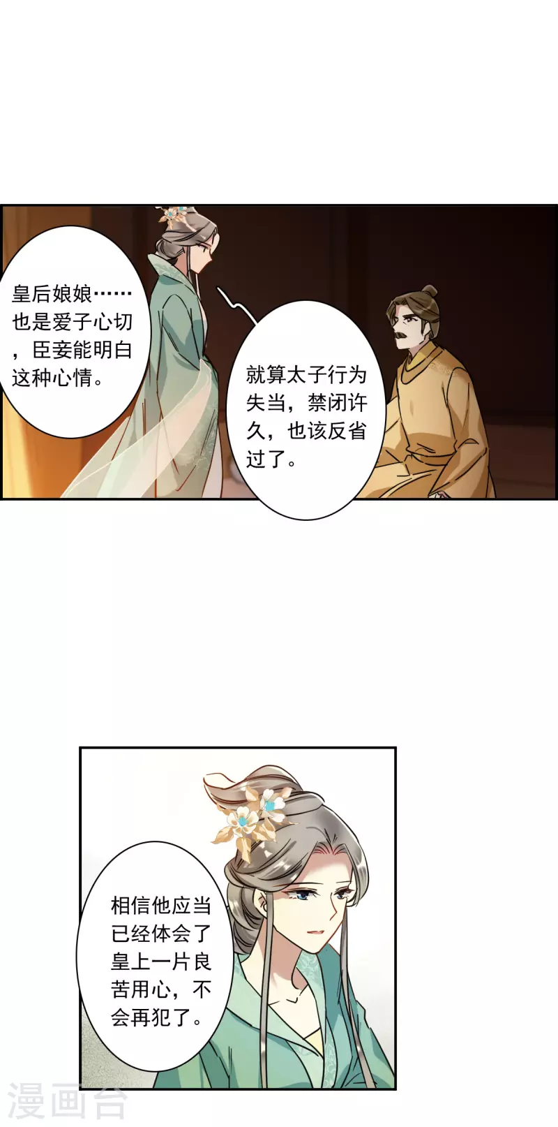 第234话 逼宫1-第241话