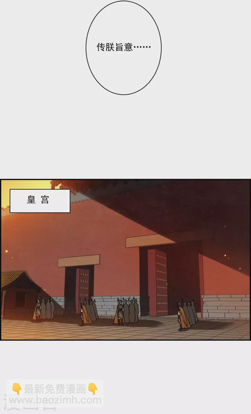 第234话 逼宫1-第241话