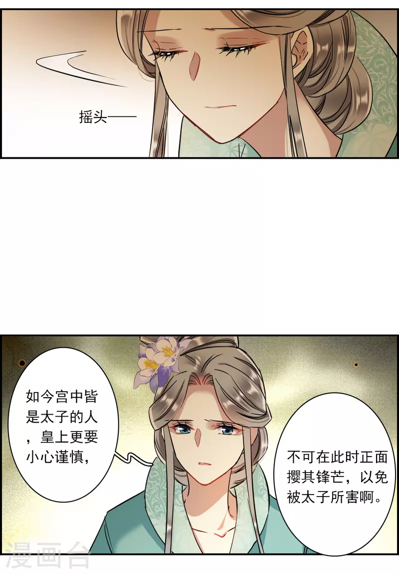 第236话 逼宫3-第243话