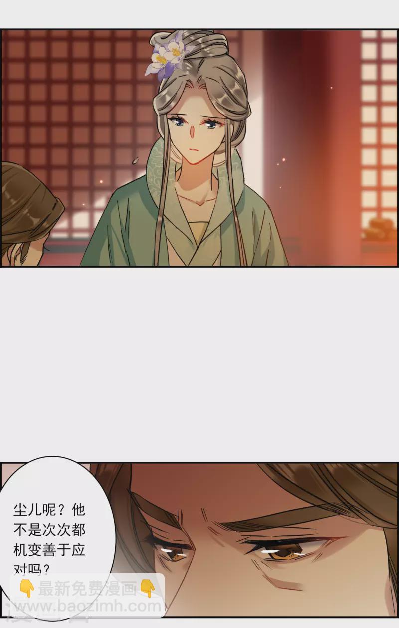 第236话 逼宫3-第243话