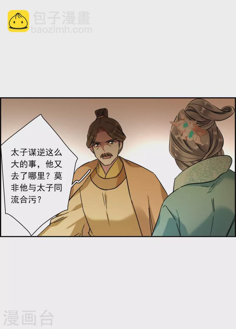第236话 逼宫3-第243话