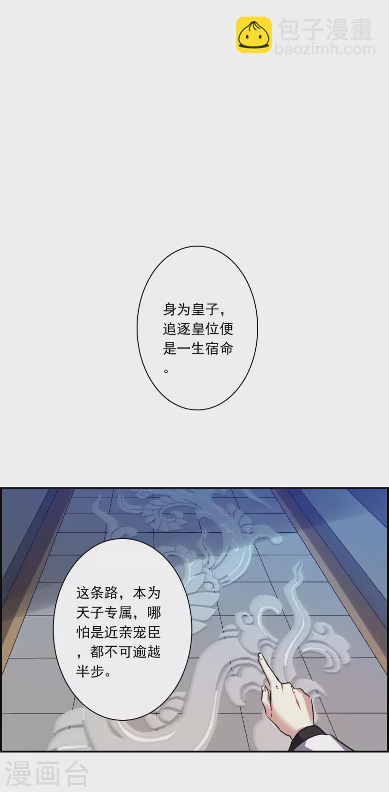 第236话 逼宫3-第243话