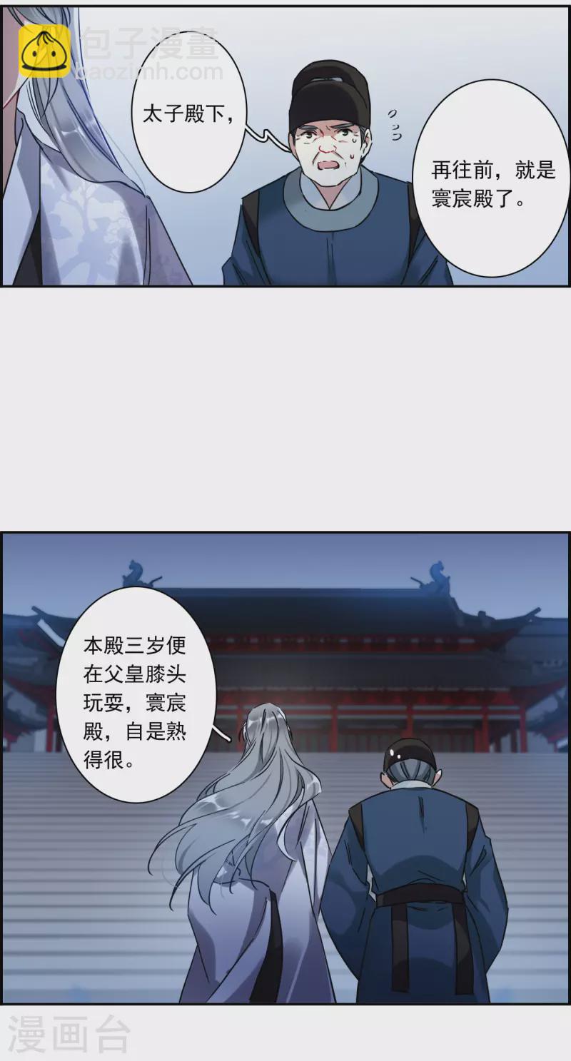 第236话 逼宫3-第243话