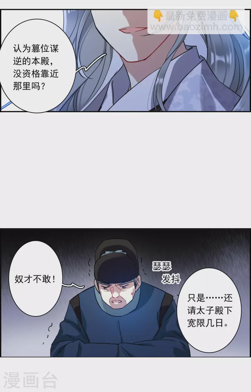 第236话 逼宫3-第243话