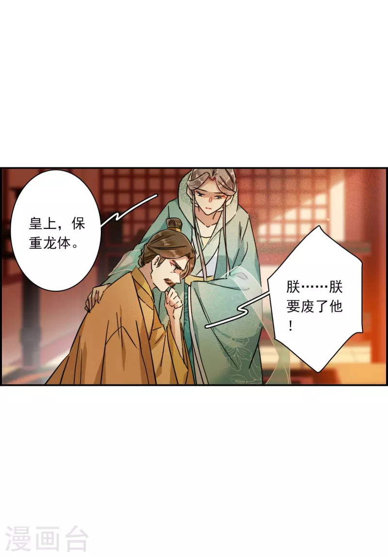 第236话 逼宫3-第243话