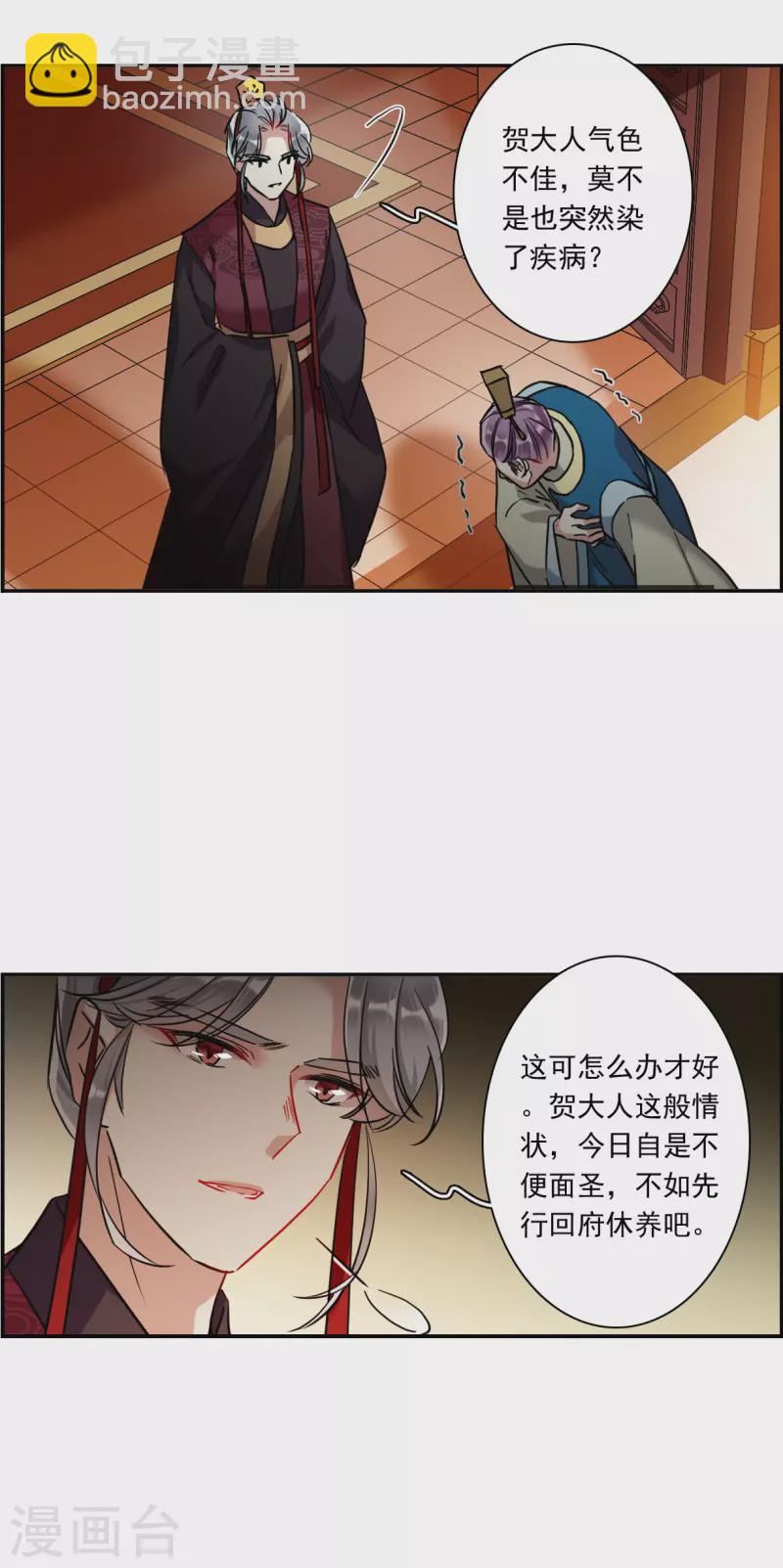第238话 贺大人之死1-第245话
