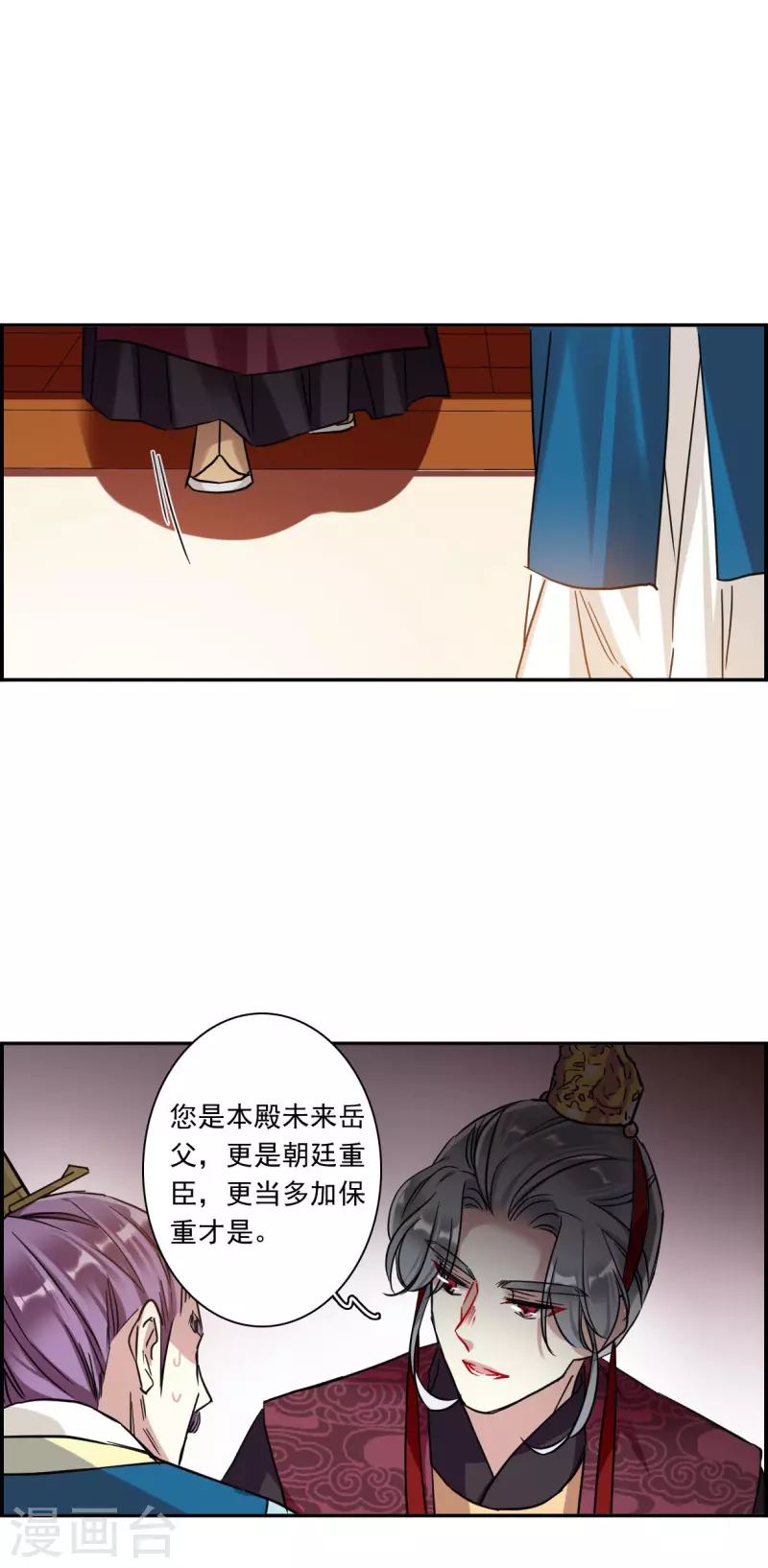 第238话 贺大人之死1-第245话