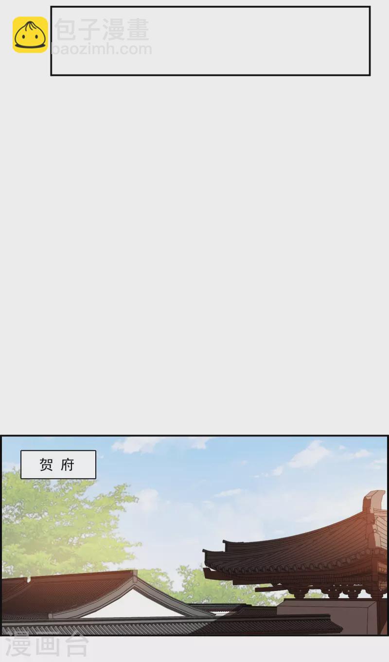 第238话 贺大人之死1-第245话