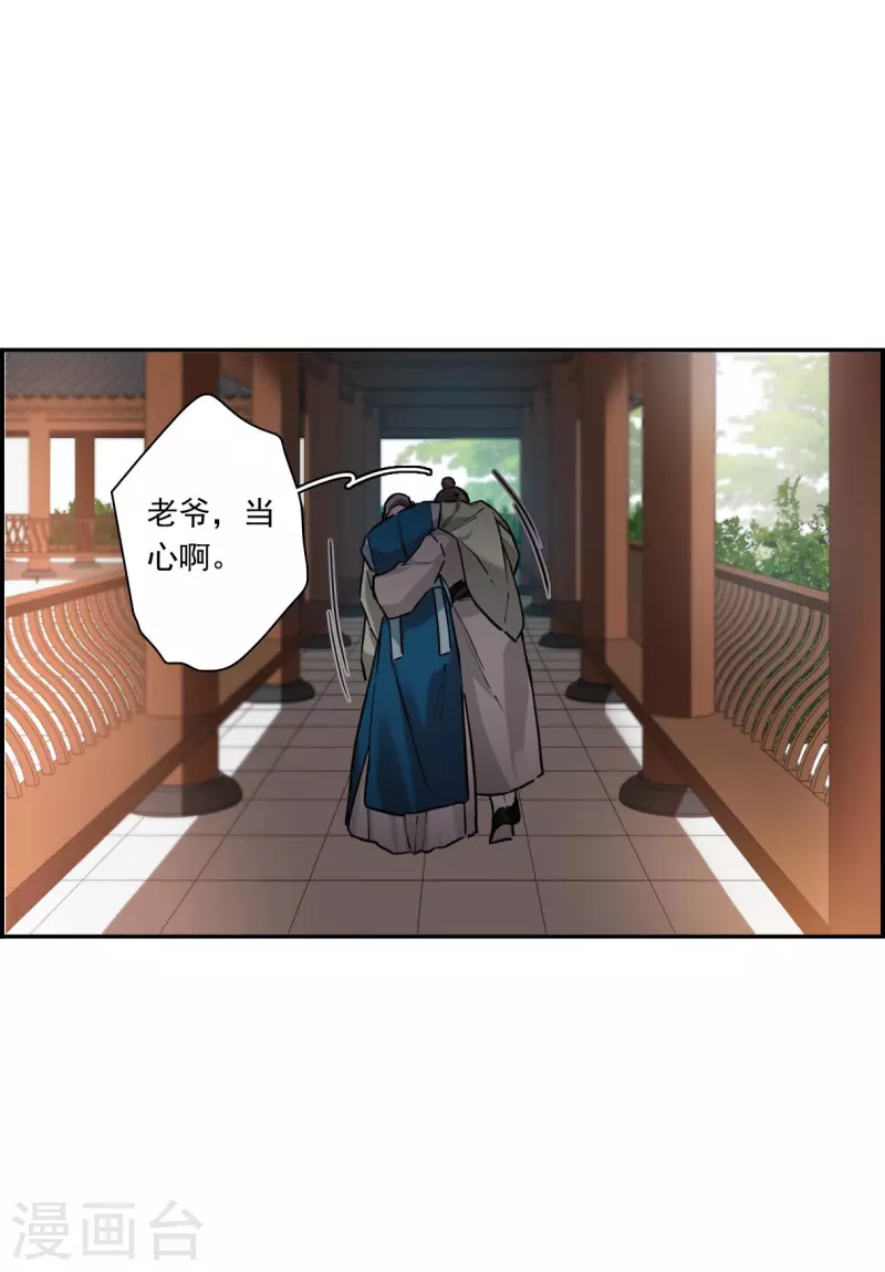 第238话 贺大人之死1-第245话
