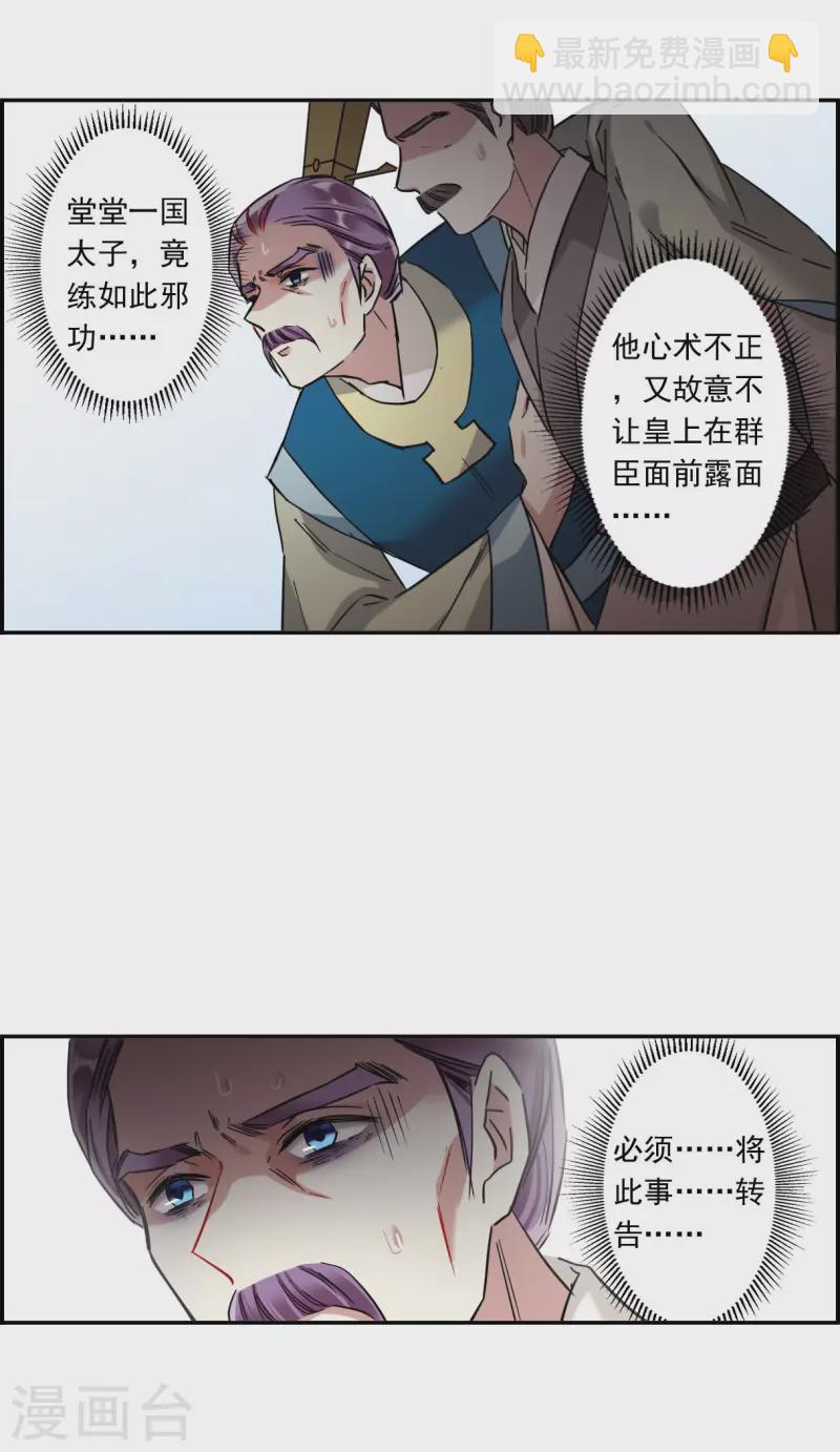 第238话 贺大人之死1-第245话