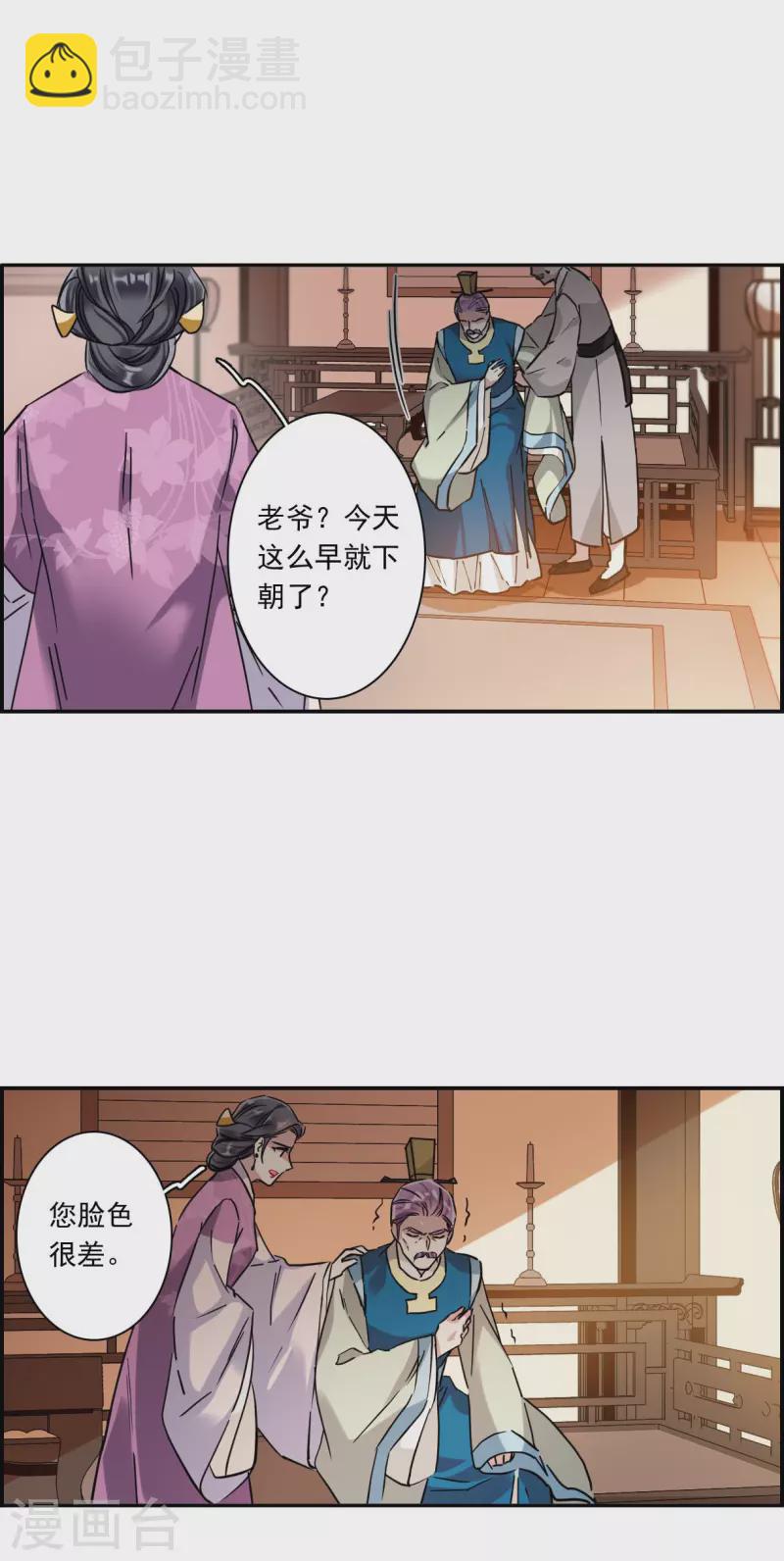 第238话 贺大人之死1-第245话
