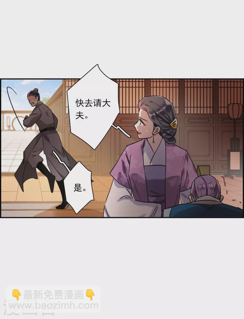第238话 贺大人之死1-第245话