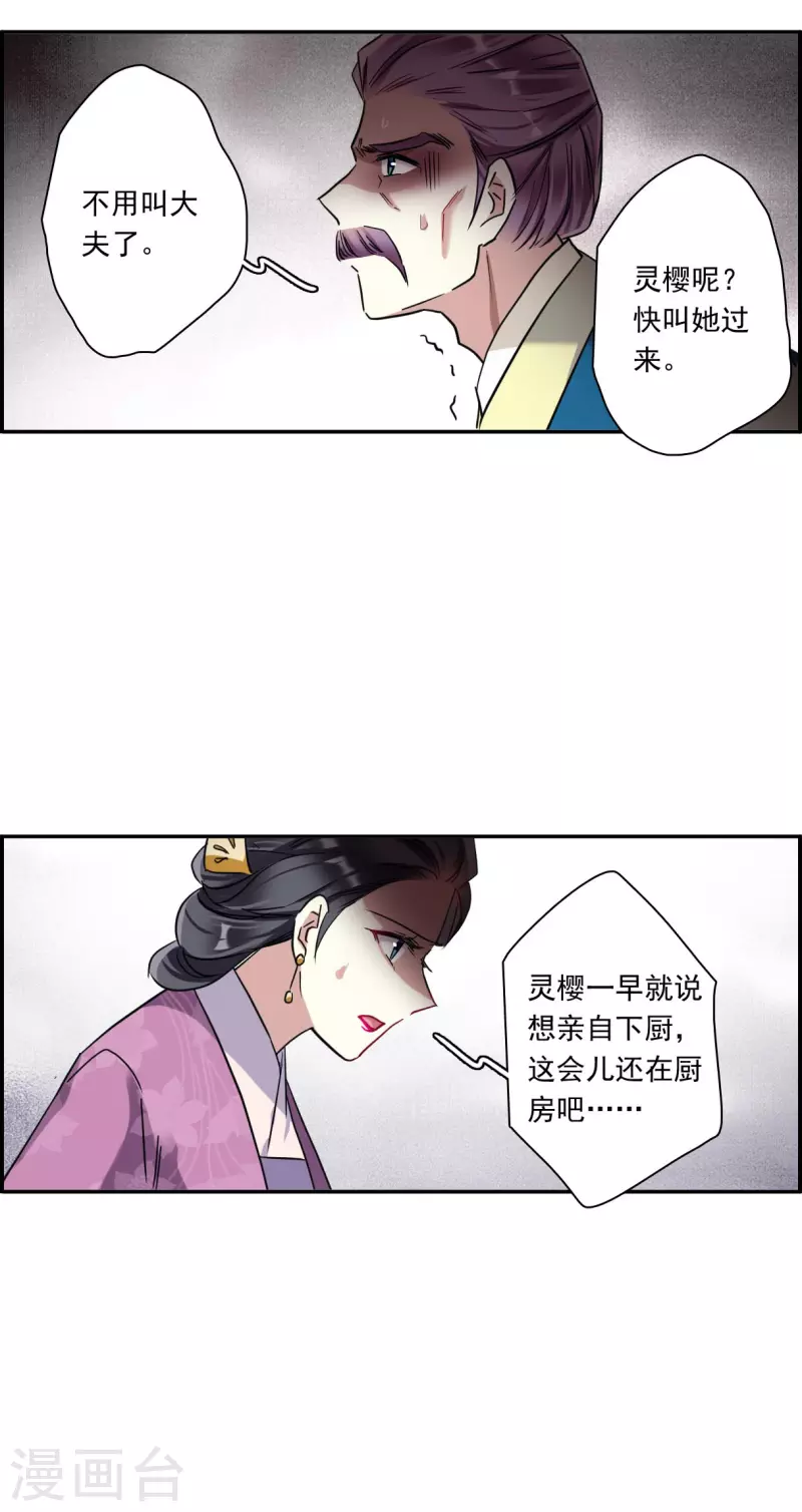 第238话 贺大人之死1-第245话