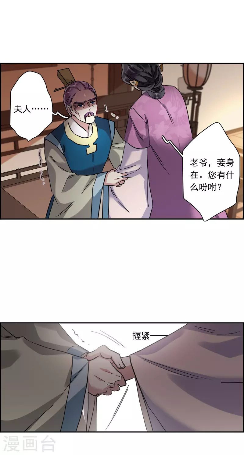 第238话 贺大人之死1-第245话