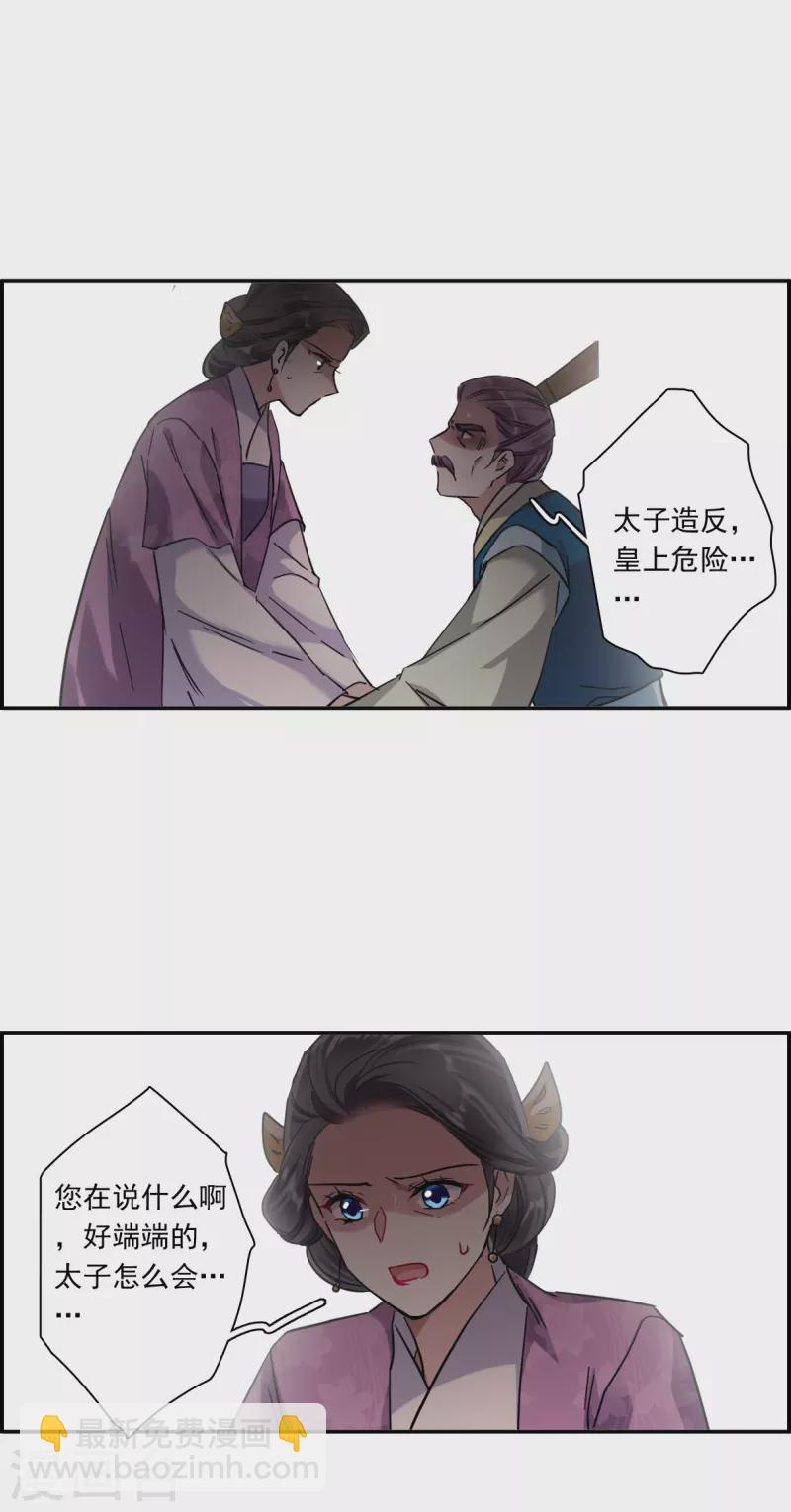 第238话 贺大人之死1-第245话