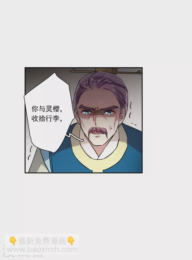 第238话 贺大人之死1-第245话