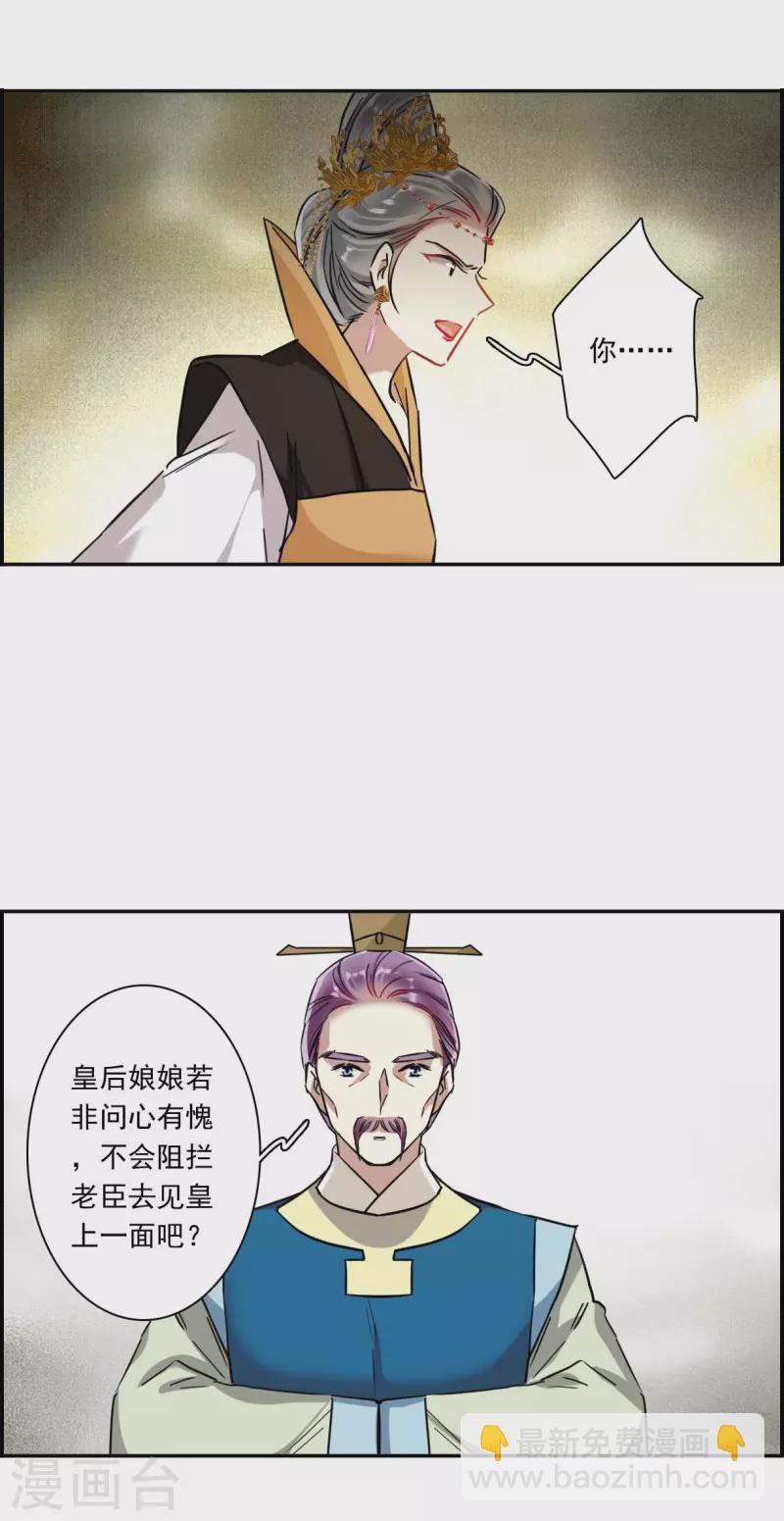 第238话 贺大人之死1-第245话