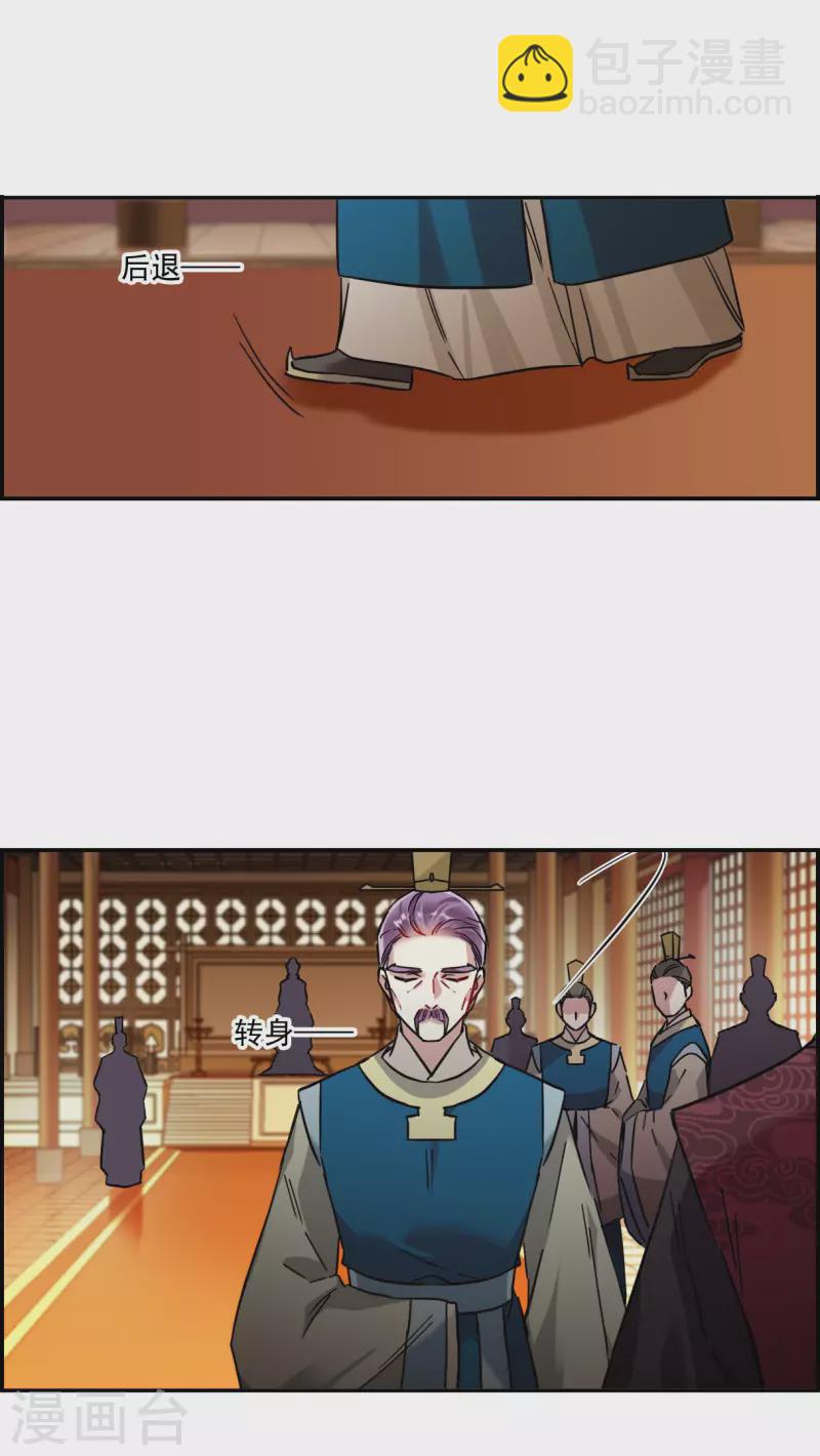 第238话 贺大人之死1-第245话