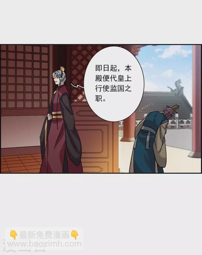 第238话 贺大人之死1-第245话