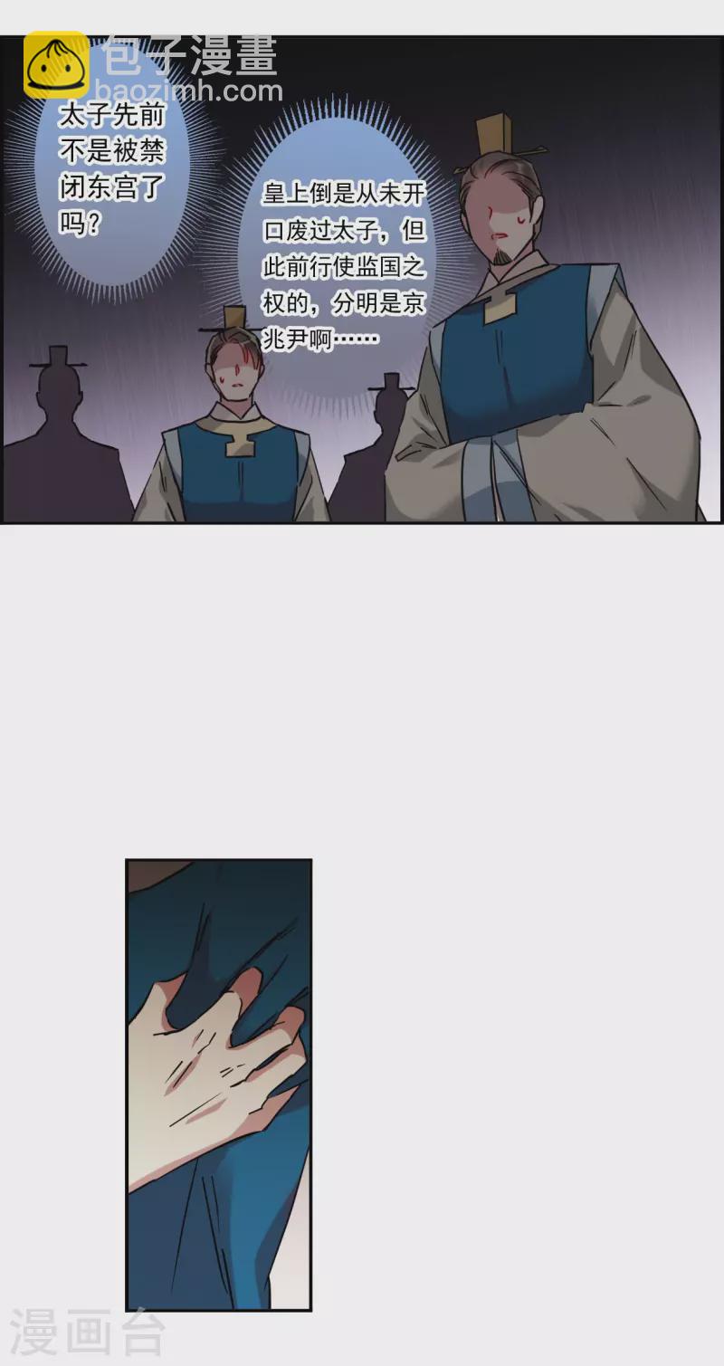 第238话 贺大人之死1-第245话