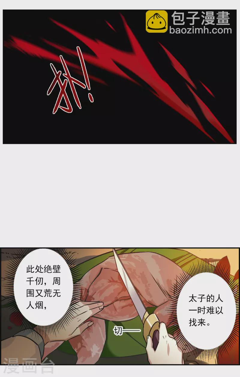 第240话 崖底1-第247话