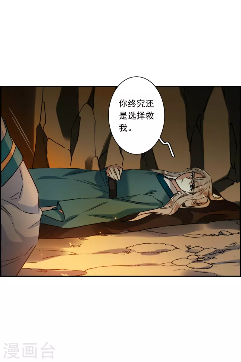 第240话 崖底1-第247话