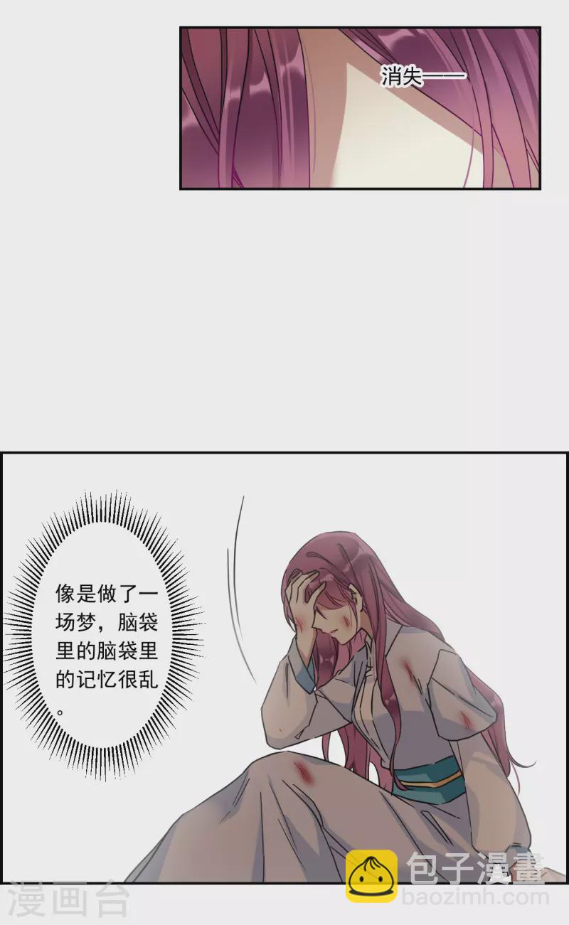 第240话 崖底1-第247话