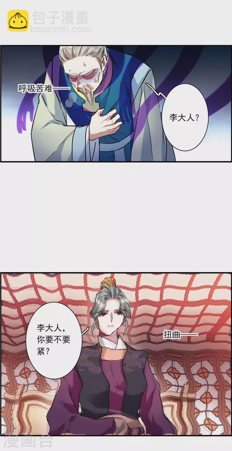 第242话 崖底3-第249话