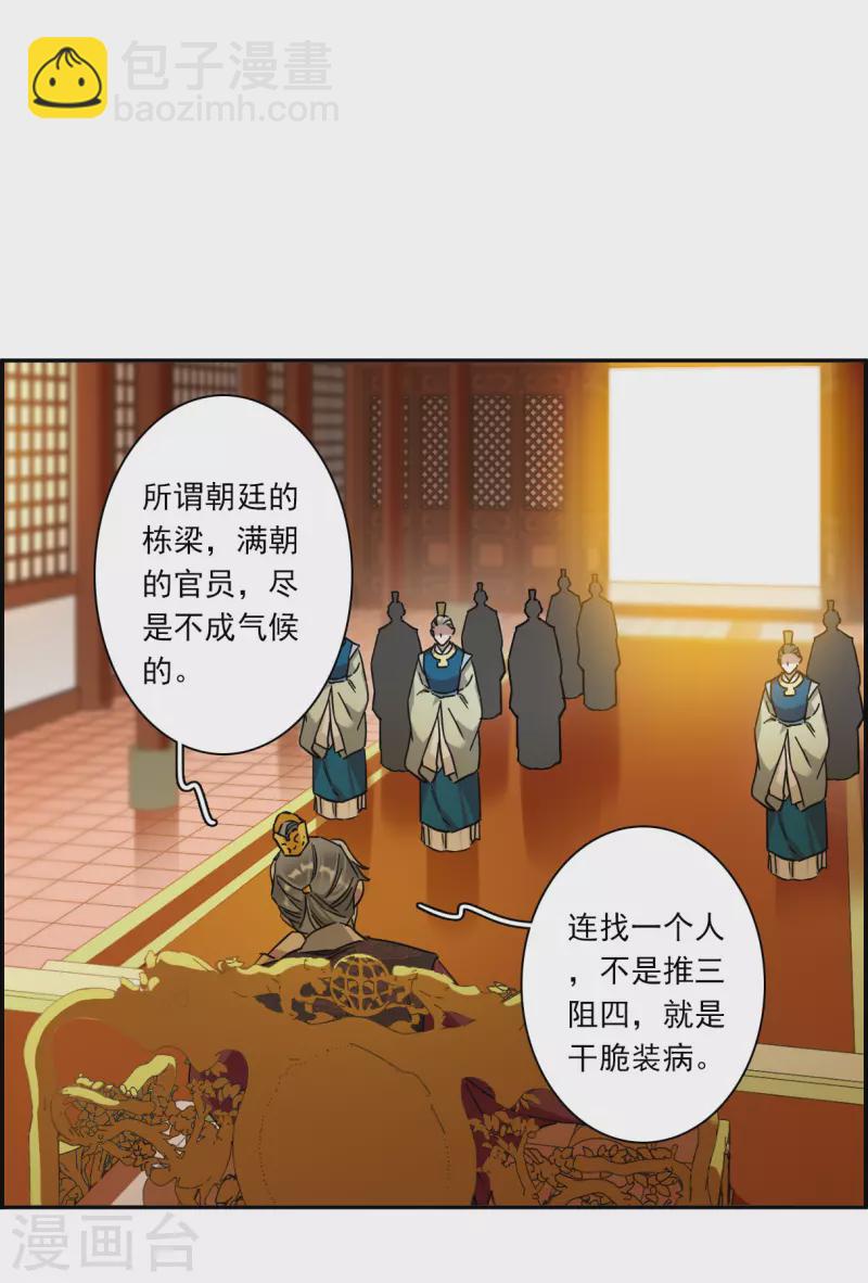 第242话 崖底3-第249话