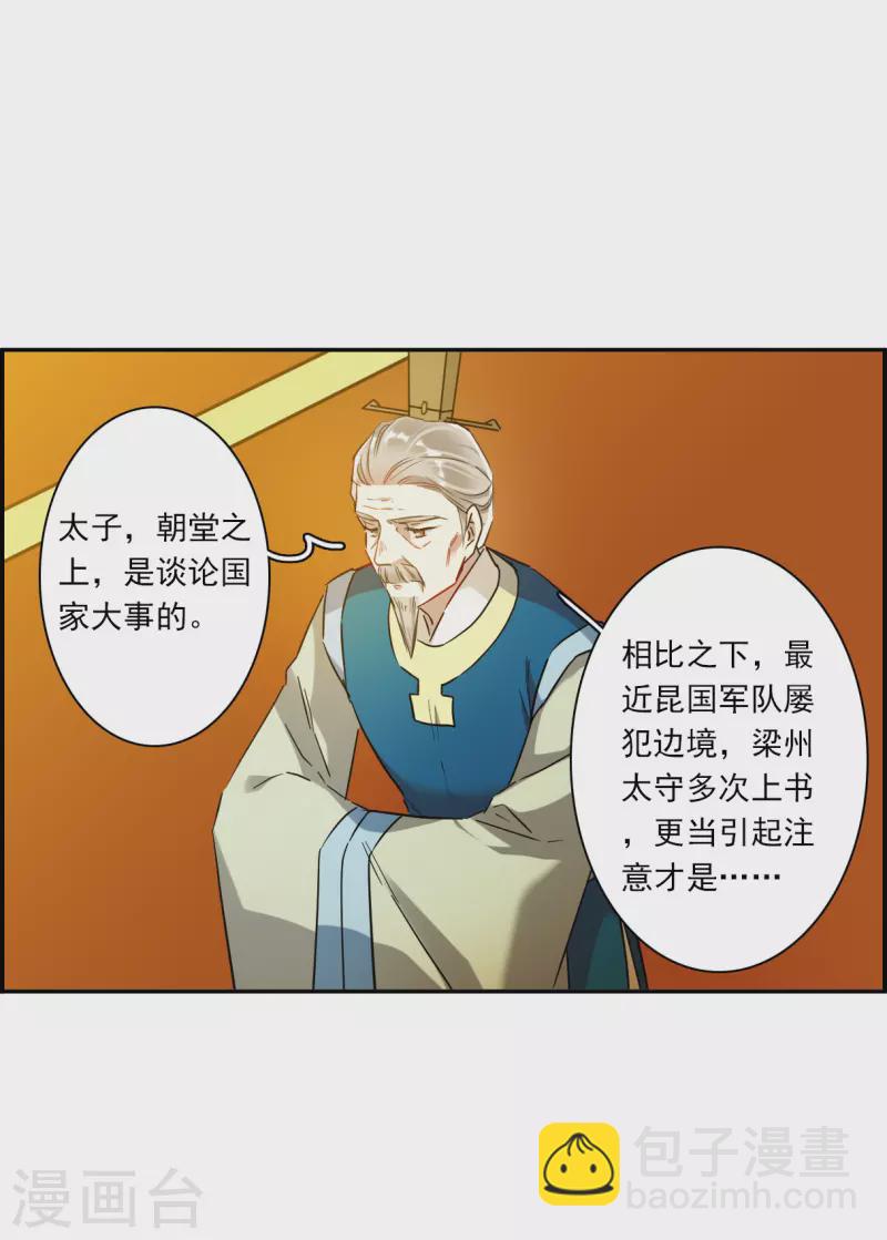 第242话 崖底3-第249话