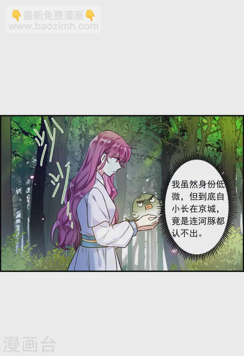 第244话 心声1-第251话
