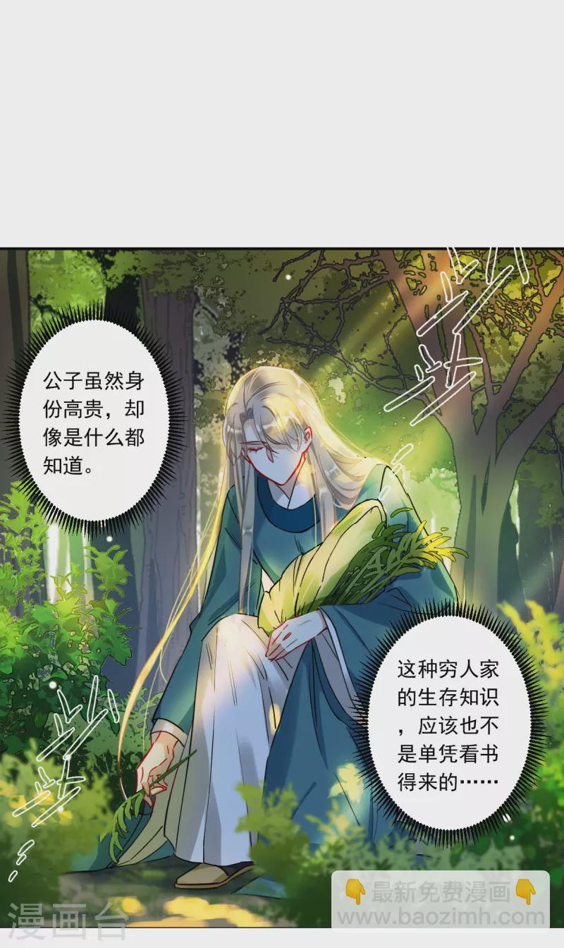 第244话 心声1-第251话