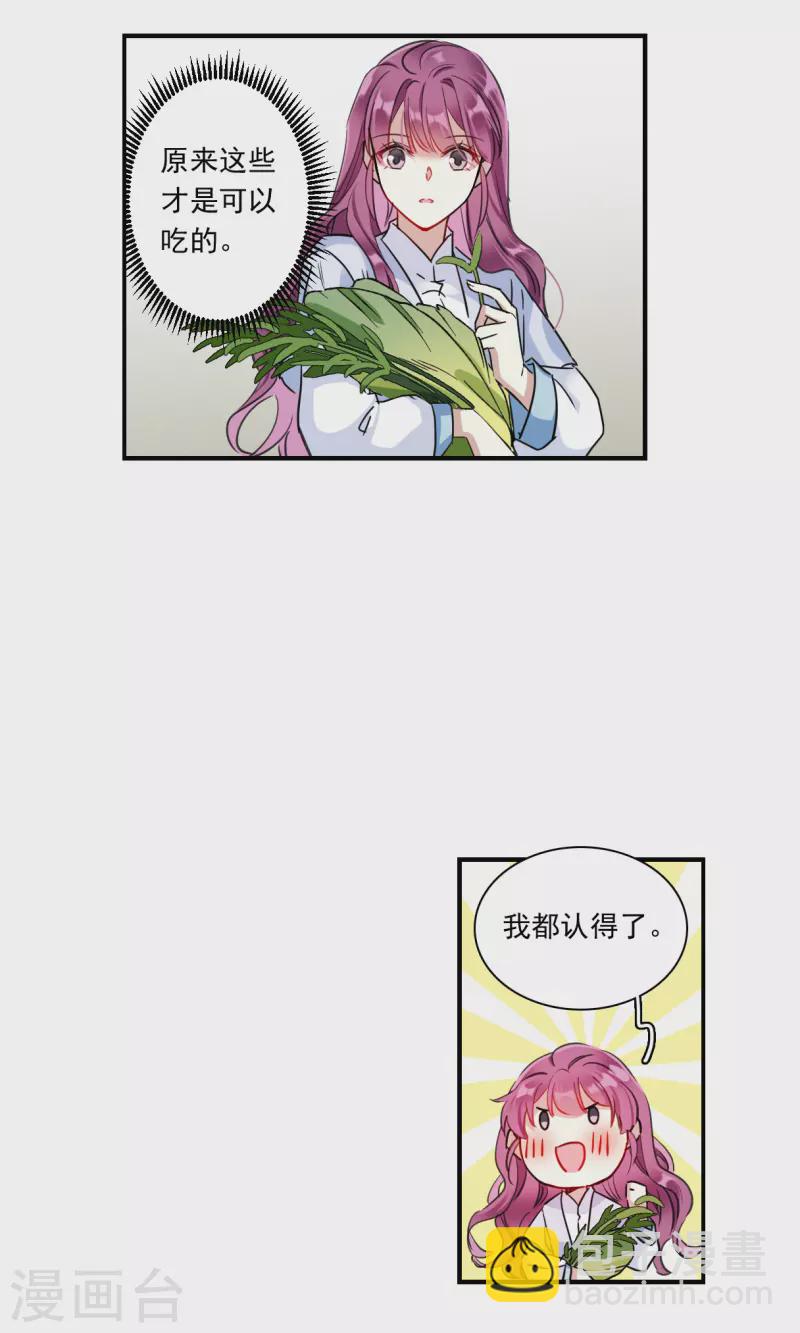 第244话 心声1-第251话