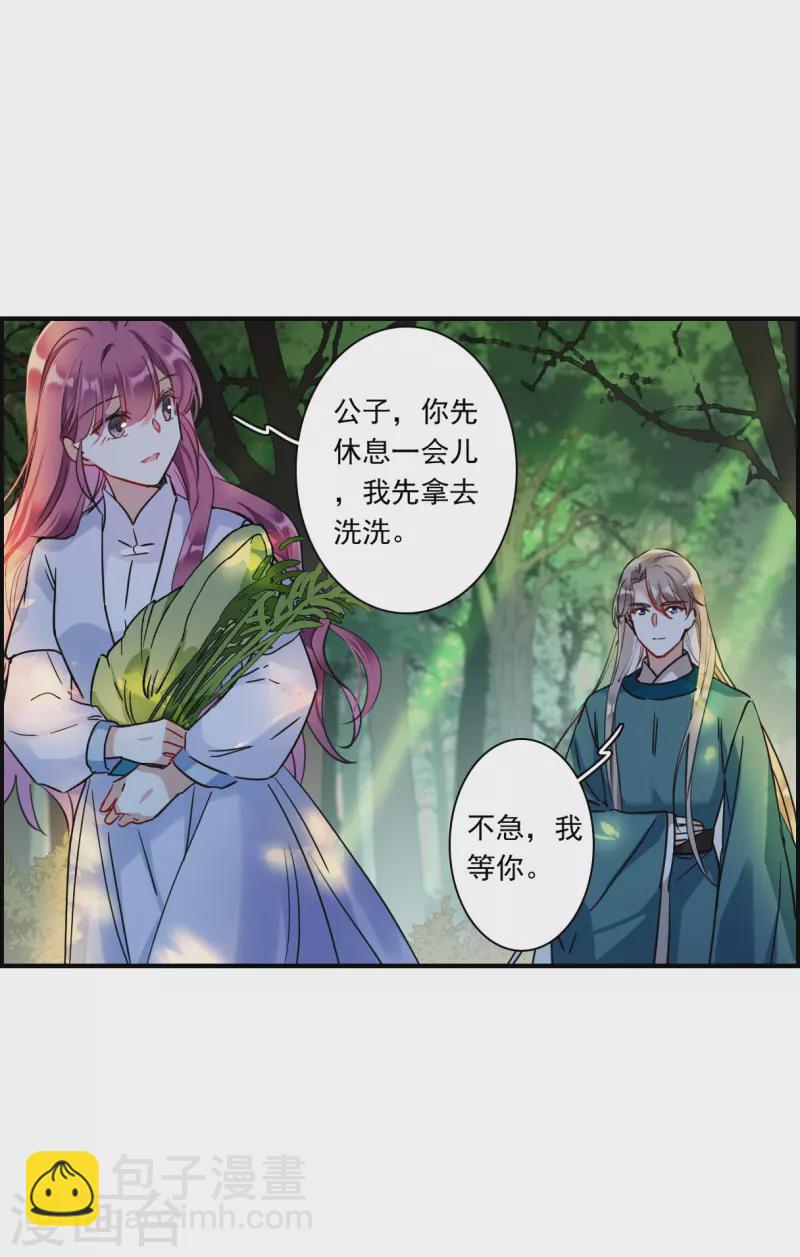 第244话 心声1-第251话