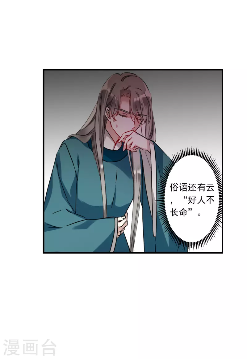 第244话 心声1-第251话