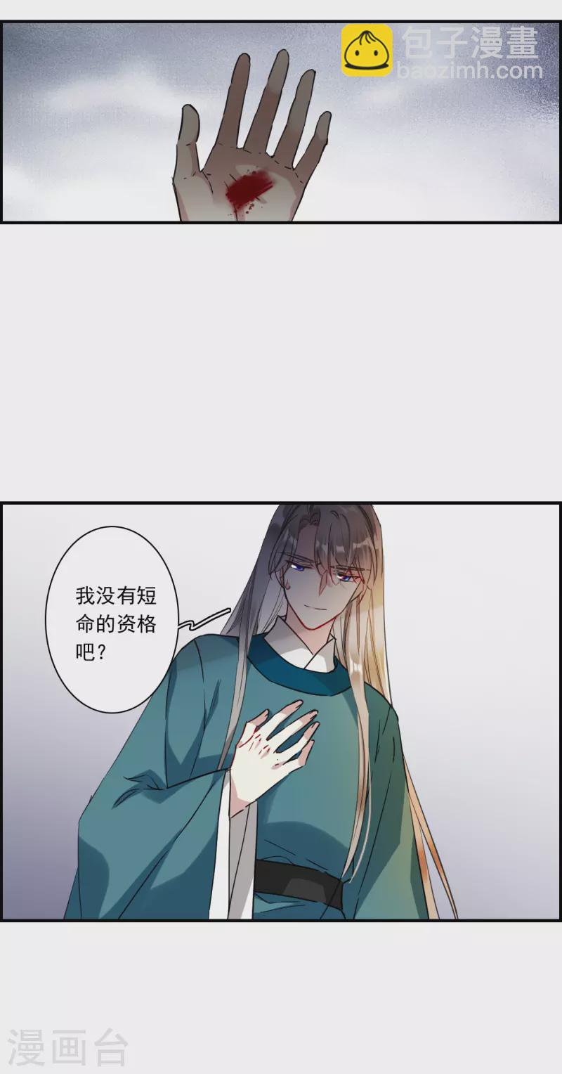 第244话 心声1-第251话