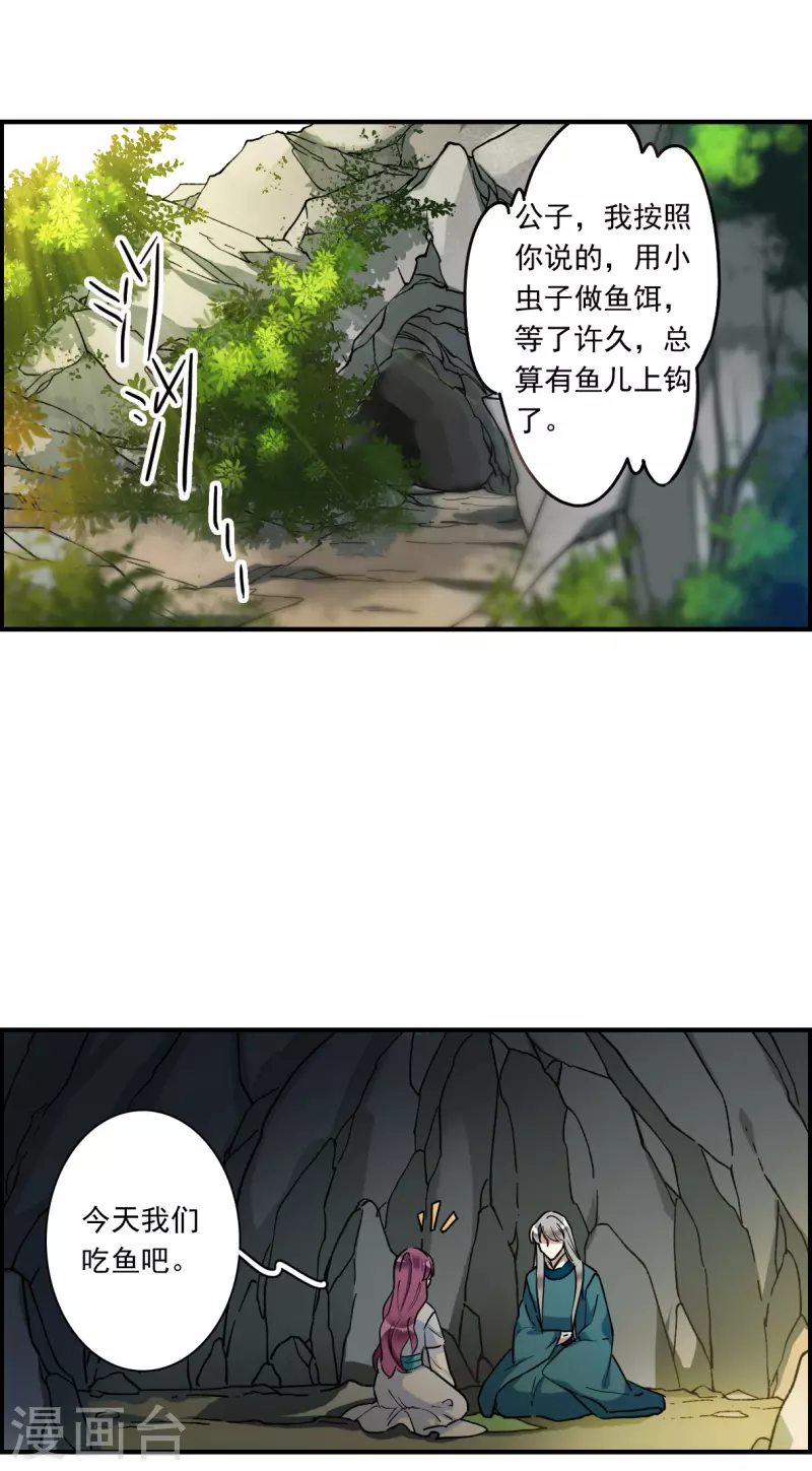 第244话 心声1-第251话