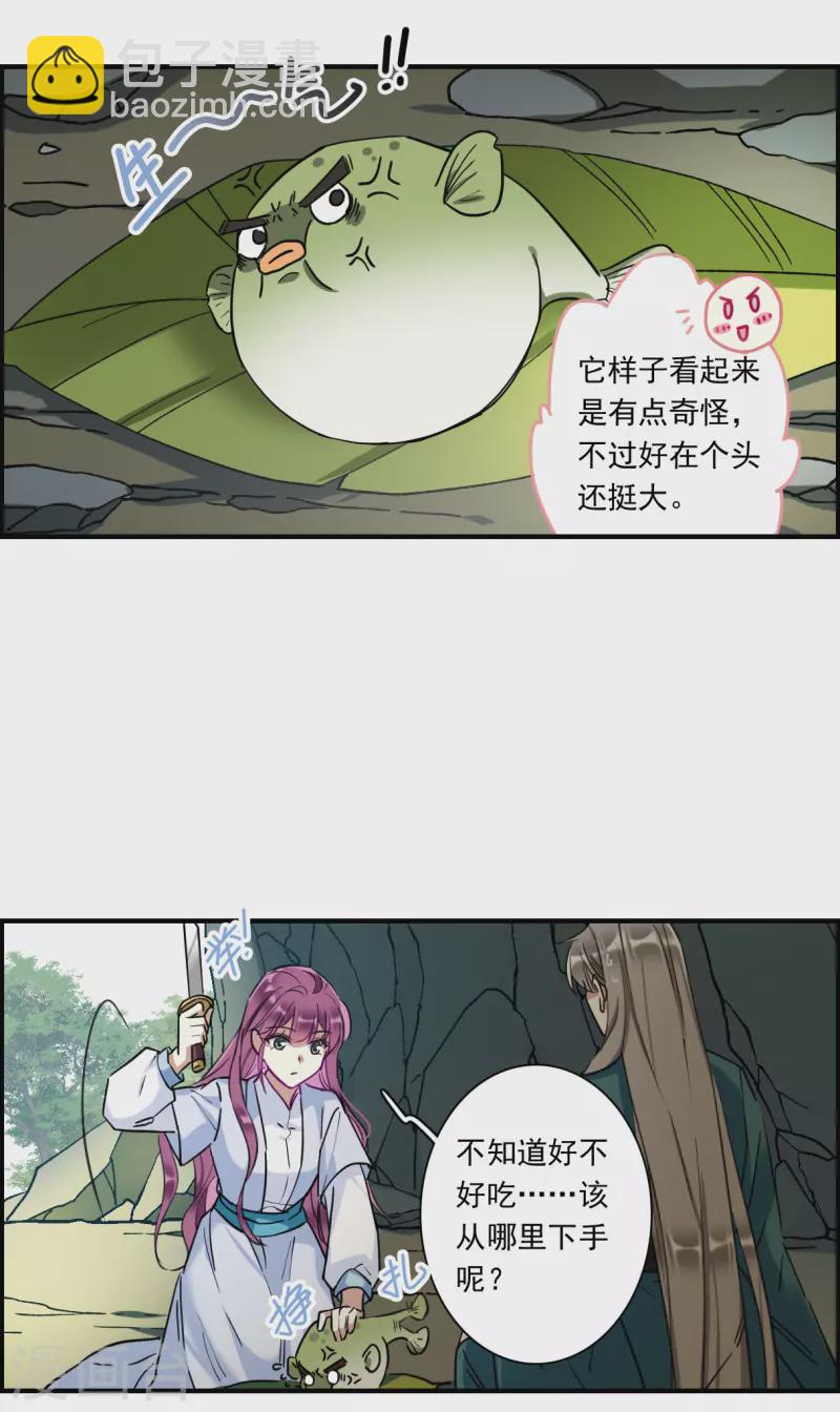 第244话 心声1-第251话