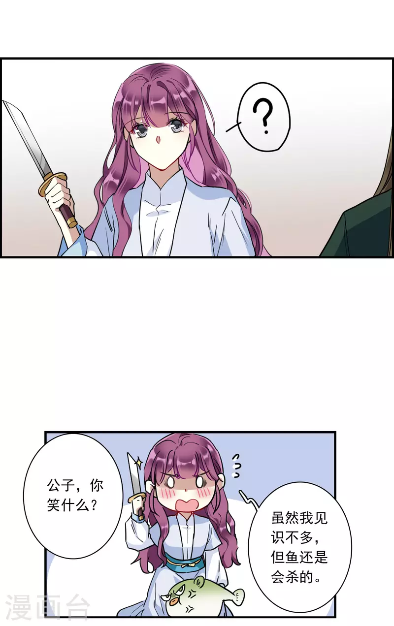 第244话 心声1-第251话