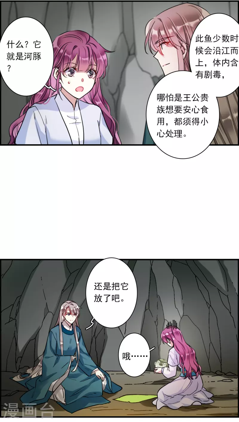 第244话 心声1-第251话