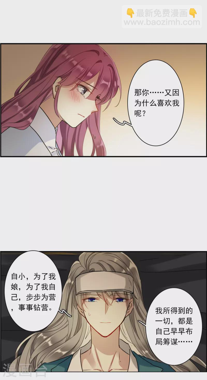 第246话 心声3-第253话