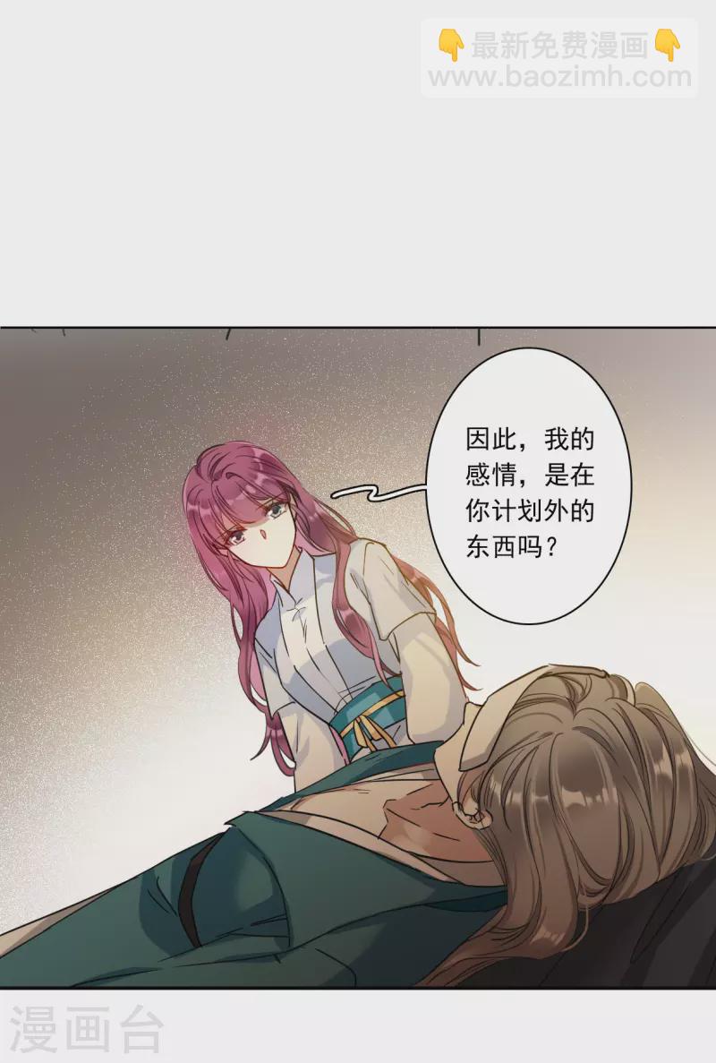 第246话 心声3-第253话