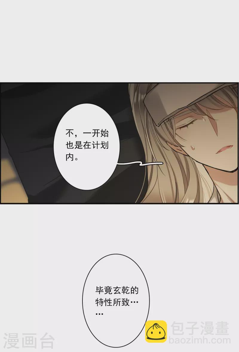 第246话 心声3-第253话