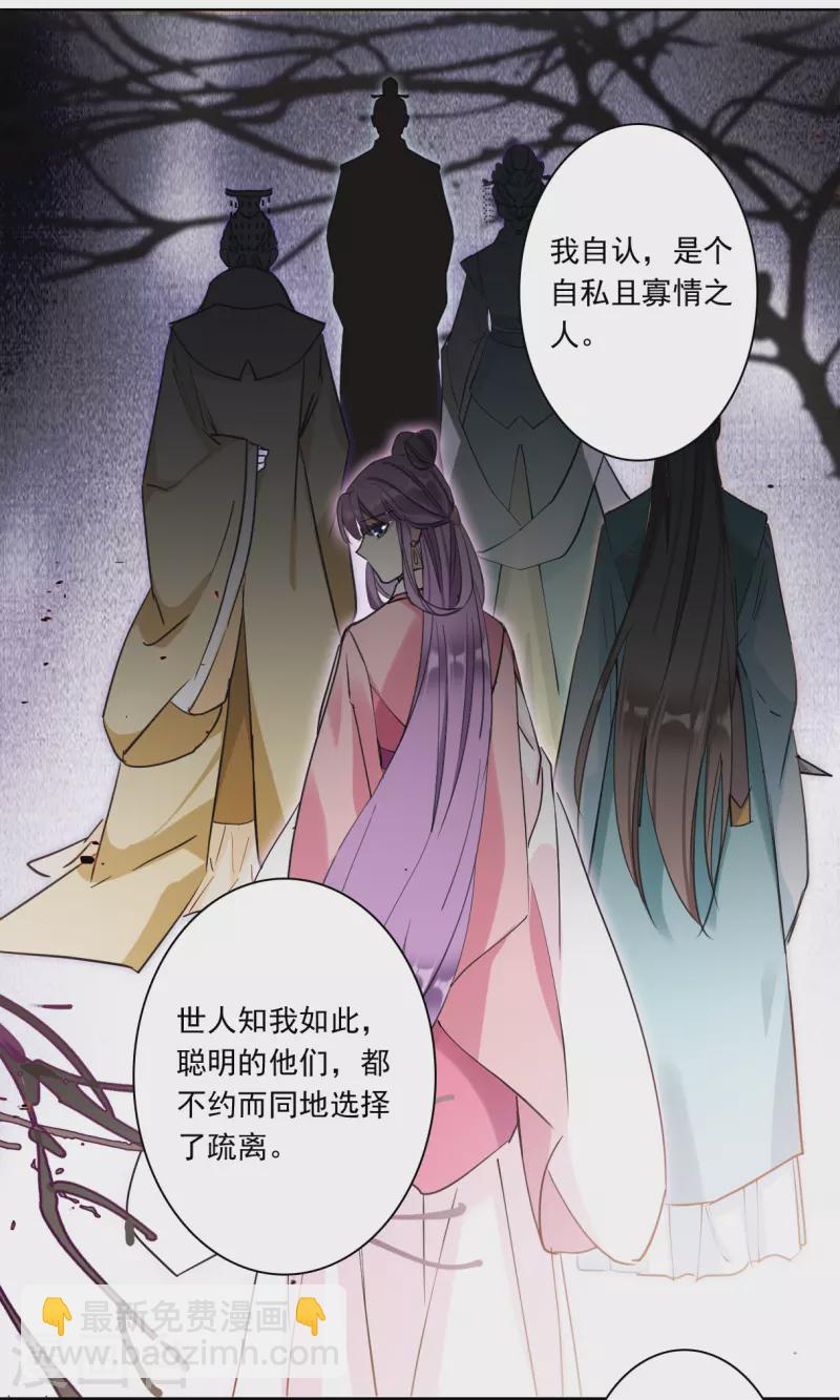 第246话 心声3-第253话