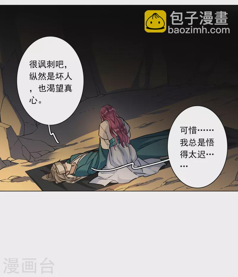 第246话 心声3-第253话